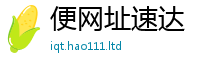 2025精准资料大全免费从2025年正版资料免费最新版本大全